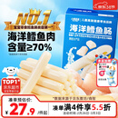 小鹿蓝蓝海洋无污染鳕鱼肠 宝宝儿童零食解馋零食益生元鳕鱼肉肠300g