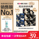 高洁丝【纯棉NO.1】阳光烘烘&海岛棉卫生巾8包64片日夜姨妈巾京东自营