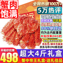 首鲜道智利帝王蟹礼盒鲜活熟冻大螃蟹腿蟹脚蟹类生鲜年货海鲜礼盒 帝王蟹4.0-3.6斤(马年仓内发)