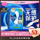 护舒宝液体卫生巾量多日用270mm32片姨妈巾无感保护京东自营官方旗舰