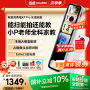 有道词典笔X7Pro长续航版【国家补贴】英语点读笔小学初中高中全科扫描学习机电子词典翻译笔单词笔