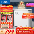 海尔（Haier）200L单温冰柜小型家用小冰柜商用减霜一级能效冷藏冷冻转换深冷冷柜小冰箱BC/BD-200GHW9D国家补贴