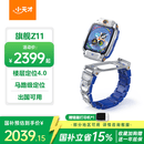 小天才电话手表旗舰Z11镜空银楼层定位升级学生儿童4G视频双摄定位顶配男孩女孩礼物