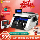 科密(comet)验钞机点钞机支持新版人民币 小型验钞便携商用银行专用数钞机 智能三屏收银支付语音3609B