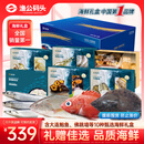 【现货】渔公码头海鲜礼盒海鲜大礼包海产年货礼盒含美首鲽等10种9.24斤源头直发