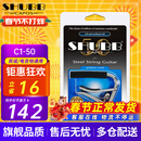 SHUBB夏伯变调夹C1/S1/F1民谣吉他电吉他夹弦器配件金属变调音移调夹子 C1-50银色亮光（50周年纪念款）