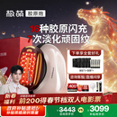 极萌任豪同款【春节不打烊】快至当日达政府补贴max3代胶原炮美容仪礼盒提拉紧致抗皱淡纹水光送女友