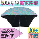 何佳功电动车遮阳伞踏板摩托车自行车三轮车雨棚蓬黑胶防晒雨伞 三生三世十里桃花单独伞不带支架