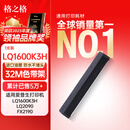 格之格LQ-1600K3H色带架 适用爱普生FX2190 LQ2090 LQ1600KIIIH 1600K3H 136KW FX2175打印机色带
