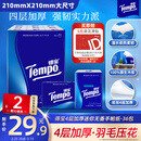 得宝（TEMPO）一博同款 手帕纸 经典无香4层7张*36包 湿水不破 纸巾小包 面巾纸