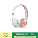 beats Solo3 Wireless 头戴式 蓝牙无线耳机 手机耳机 游戏耳机【新年礼物】 玫瑰金