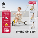 babycare儿童三轮车宝宝遛娃神器平衡脚踏车多功能滑步手推车五合一微光钛
