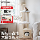 兽牌慕斯实木猫爬架不占地猫架猫窝猫抓板一体带太空舱大猫暖冬可用 慕斯Pro-上漆好打理【推荐】