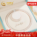 中国黄金【珍珠套装】淡水珍珠项链妈妈款送妈妈生日礼物送婆婆母亲节实用 透亮珍珠项链套装【京速达】