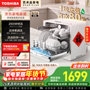 东芝（TOSHIBA）【白珍珠Z5Pro】台式洗碗机 一级水效 5+1套可壁挂可嵌入 银离子UV除菌 锅碗同洗 母婴级四星消毒