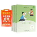 中国古代寓言+克雷洛夫寓言+伊索寓言（升级版）人教版快乐读书吧 三年级下册套装（共3册）