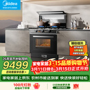 美的【晴空FX90PRO】集成灶一体式 变频28风量 蒸汽洗2.0 蒸烤炸一体  蒸汽洗自清洁 家用灶具