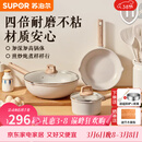 苏泊尔（SUPOR）锅具套装全套家用麦饭石色不粘锅厨房锅组合电磁炉通用炒煎锅套装 TP2302E不粘 3件套