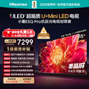 海信电视小墨E5Q Pro 85英寸 1248分区U+MiniLED 信芯芯片抗反光防眩光墨晶屏国家补贴世界杯85E5Q-PRO