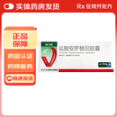 [福可维]盐酸安罗替尼胶囊 10mg*14粒 1盒装