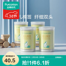 全棉时代婴儿棉签棉棒宝宝专用脱脂棉签棒一次性双头脱脂棉成人婴儿掏耳朵化妆清洁圆筒便携装200支/筒 4筒