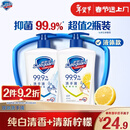 舒肤佳抑菌洗手液 纯白清香420g+柠檬420g健康抑菌99.9% 新旧包装随机