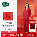 松山棉店家居服睡衣男女红色本命年结婚礼物可外穿家居服礼盒套装