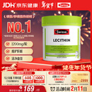 Swisse斯维诗 大豆卵磷脂胶囊1200mg 呵护肝脏清净身体维持健康120粒/瓶