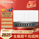 普联（TP-LINK） 全屋wifi7套装 BE5100M无线ap面板超千兆2.5G端口家用全网络覆盖ac+ap易展组网poe路由器AC控制器 4个5100面板(白色)+五口2.5G一体化路由