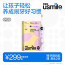 usmile笑容加儿童电动牙刷 实时漏刷提醒 数字牙刷 Q20流光紫 适用3-12岁 生日礼物 儿童礼物 新年礼物