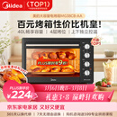 美的（Midea）40L大容量多功能电烤箱家用专业烘焙 上下独立控/温机械操控/四层烤位MG38CB-AA三代