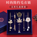 缔晶毛衣链女长款项链套装礼盒高端毛衣项链配饰女吊坠生日礼物女生
