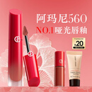 阿玛尼红管水唇纱唇釉#560春色桃花粉口红润唇膏生日38节女神礼物送女友