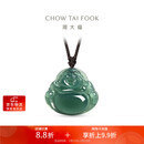 周大福佛公翡翠吊坠配绳 K66312生日礼物新年礼物