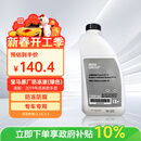 宝马汽车发动机散热器 宝马原厂冷却液/防冻液/防冻剂（绿色）1.5升