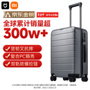 米家小米行李箱20英寸拉杆箱可登机箱PC旅行箱男女小型密码皮箱子灰色