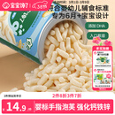 宝宝馋了婴幼儿手指泡芙条原味 婴儿宝宝零食辅食无添加白砂糖36g 6个月