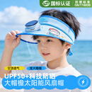 偶森儿童太阳能风扇帽夏季户外空顶帽防晒遮太阳帽男童大帽檐带风扇帽