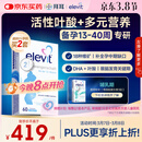 Elevit爱乐维活性叶酸片【2段】活性叶酸60片德国版孕妇备孕女士含DHA