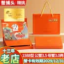 【礼券】蟹捕头大闸蟹礼券提货卡端午节礼品卡提货券螃蟹卡券蟹券 家庭1588型 公蟹3.5两+母蟹3.0两 4对8只装