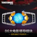 变形金刚（Transformers）儿童男孩玩具模型手办礼物工作室系列86大电影领导模块G1889