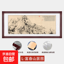张大千百步云梯山水画国画客厅装饰画 办公室沙发背景画墙茶室国画挂画 L-富春山居图 【高70*长180厘米】推荐3米左右的墙