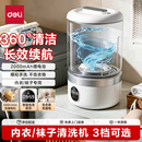 得力（deli）迷你洗衣机 内衣内裤专用小型洗衣机 免安装洗衣杯学生宿舍洗袜子 宝宝婴儿童非洗脱一体单杯款PG630