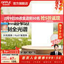 欧普照明（OPPLE）led铝扣板灯 集成吊顶面板灯厨卫灯天花板格栅平板灯嵌入式平板灯 锦悦极窄边全光谱Ra97【30*60 | 36瓦】 三年质保