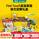 新东方满天星FirstTouch 0-4岁宝宝家庭早教启蒙 英文启蒙 亲子教育绘本触摸立体书 新东方满天星FirstTouch大礼盒