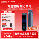 科大讯飞AI录音笔Magic 录音转文字同声转译会议纪要 专业录音设备小型录音神器录音豆 Hi-Res高清长续航