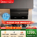 美的（Midea）抽吸排油烟机 家用厨房 升级23风量侧吸式挥手智控脱排吸油烟机CXW-280-J25S PRO