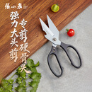 张小泉巨力灰钛不锈钢剪强力大剪子专用鸡骨头硬骨厨房剪刀