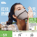 蕉下（beneunder）凉感防晒口罩女防晒面罩护眼角骑行口罩脸基尼高颜值映野灰