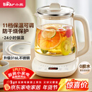 小熊（Bear）养生壶 煮茶壶 恒温水壶 保温烧水一体电热水壶花茶壶 316L不锈钢 1.5L大容量 YSH-J15H8